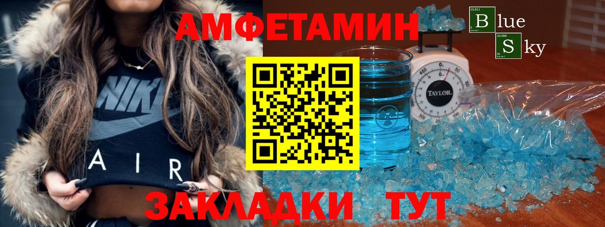 Amphetamine  Вход с VPN  Ачинск  Amphetamine 97% 