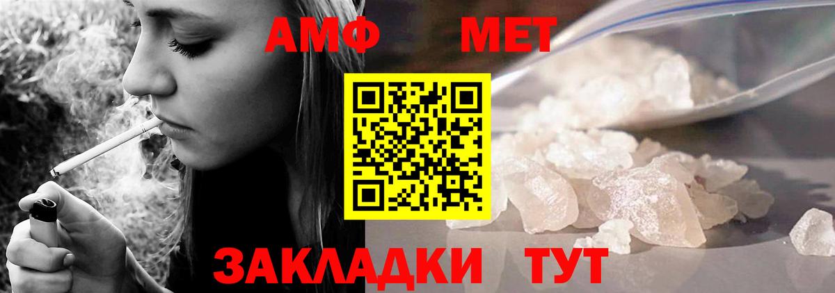 Amphetamine Розовый Ачинск