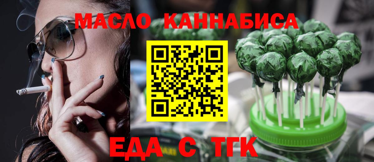 Canna-Cookies марихуана  Вход с VPN  Ачинск 