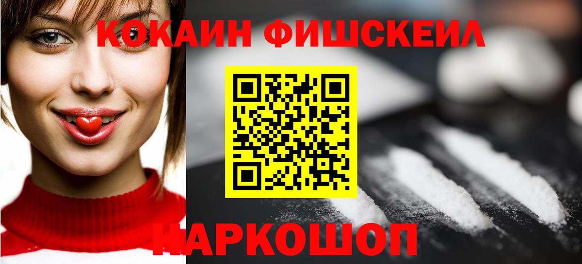 COCAIN 98% Ачинск