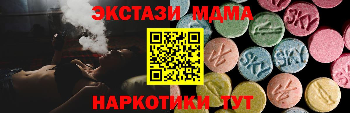 Ecstasy VHQ  Экстази XTC  Ачинск  Вход с VPN 