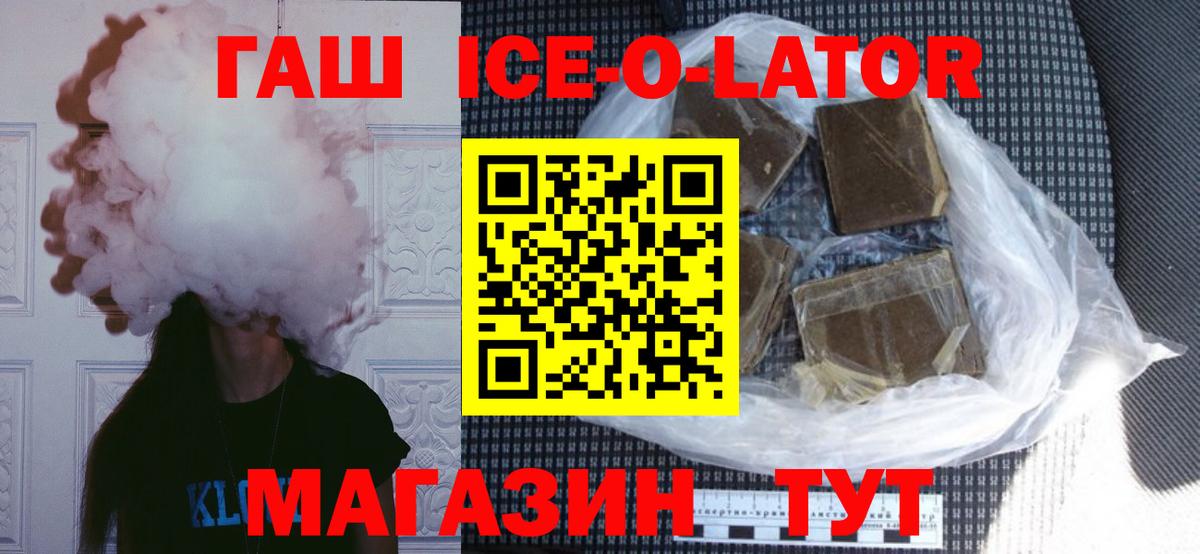 закладки  Вход с VPN  Ачинск  ГАШ Cannabis  ГАШИШ убойный 