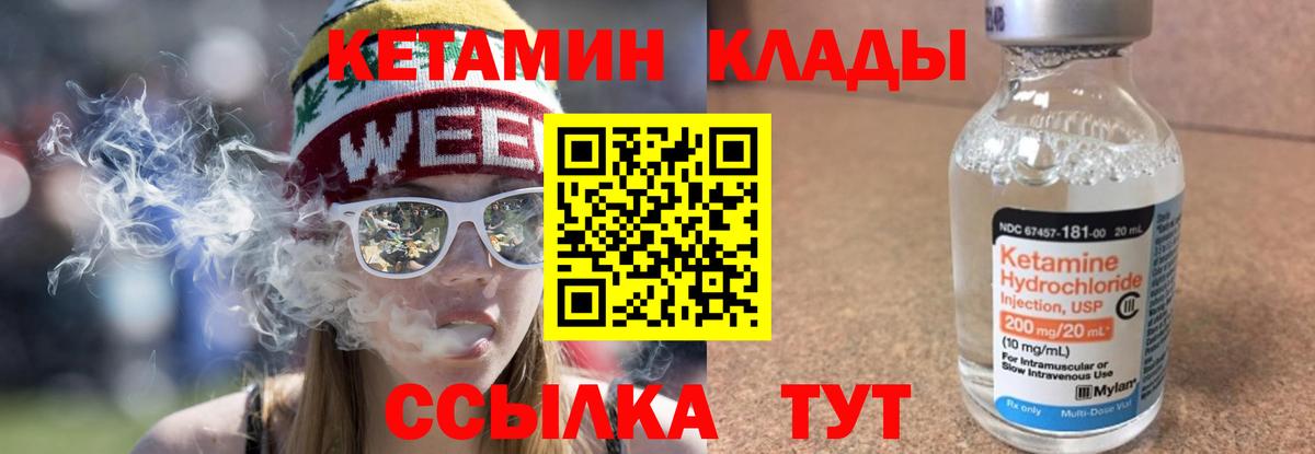 Кетамин ketamine Ачинск