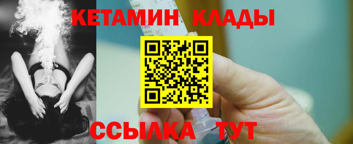 КЕТАМИН VHQ  Вход с VPN  КЕТАМИН ketamine  Ачинск 