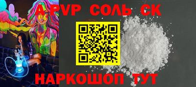 соль курить ск Шелехов