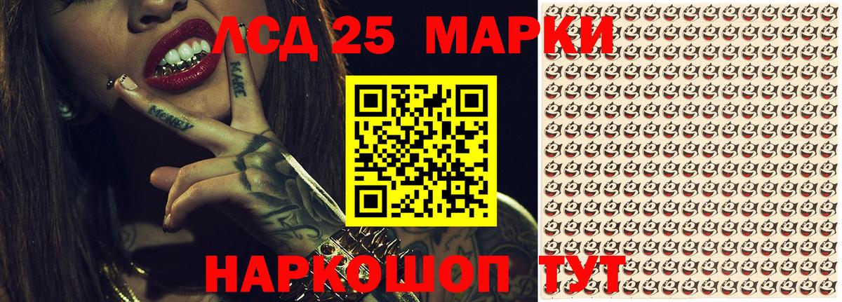 Ачинск  Марки N-bome 1,5мг  Вход с VPN 