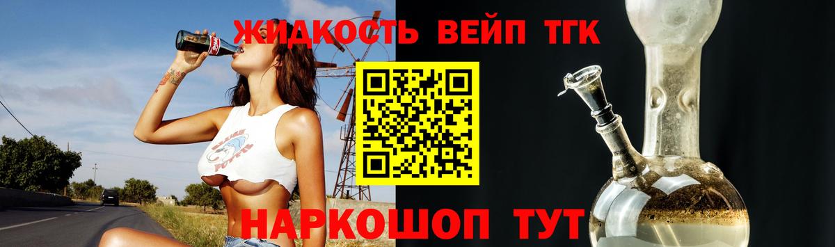 Ачинск  Дистиллят ТГК вейп  Вход с VPN  Дистиллят ТГК концентрат 